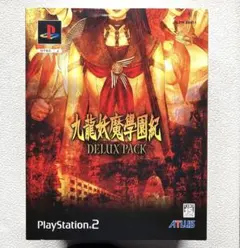 2025年最新】九龍妖魔學園紀 デラックスパックの人気アイテム