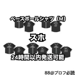 2026年最新】exo ベースボールシャツの人気アイテム - メルカリ