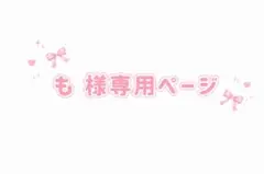 いるま 缶バッチ 専用ページ