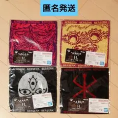 一番くじ ベルセルク 宿命の双極 H賞 ジャガードタオル 4種セット