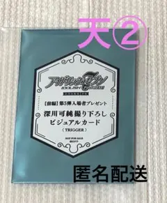 アイドリッシュセブン 映画　特典　アイナナ 天