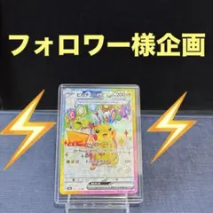 2026年最新】ピカチュウex テラスタルの人気アイテム - メルカリ