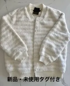 新品　ボアジャケット　裏地ムートン