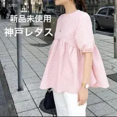 未使用❤️神戸レタス　バックリボンペプラムトップス　クルーネック　ピンク