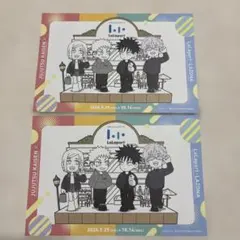 呪術廻戦　スタンプラリー台紙　ららぽーと　２枚