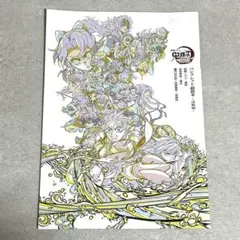 鬼滅の刃 劇場版 映画 無限城編 第一章 猗窩座再来 入場者特典 第6弾