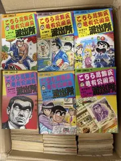 こち亀　1〜200巻の全巻セット　② Amazon.co.jp: こちら葛飾区亀有公園前派出所 1?200巻全巻セット
