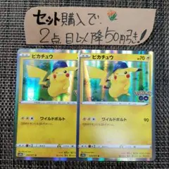 ポケモン ピカチュウ ワイルドボルト 2枚 美品 番号M9219