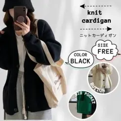 ニットカーディガン カーディガン レディース ニット アウター　黒　ブラック