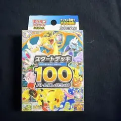 MEGA スタートデッキ100 バトルコレクション
