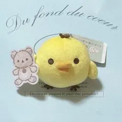 リラックマ　チャイロイコグマのぎゅ〜とぬいぐるみ　ボールチェーン付きぬいぐるみ