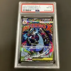 ポケモンカード メガリザードンXex MA PSA10 223/193 - メルカリ