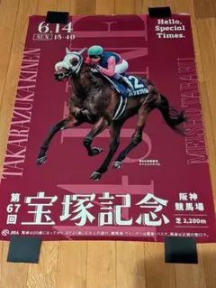 2026年最新】武豊 ポスターの人気アイテム - メルカリ