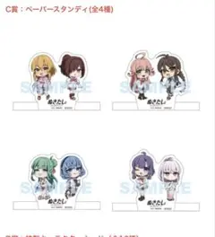ぬきたし　ゲーマーズ抽選品　ペーパースタンディ　糺川礼　渡会ヒナミ