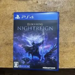 エルデンリング　ナイトレイン　PS4 特典未使用
