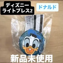 ディズニー ライトブレス 2 ドナルド ブレスレット ライト ガチャガチャ