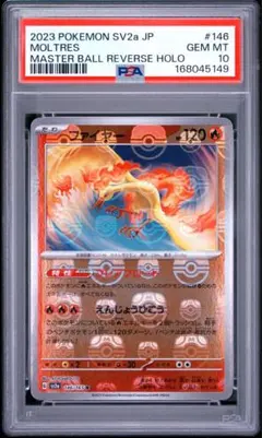 PSA10】ドードー マスターボールミラー 084/165 151 - メルカリ