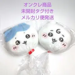 ちいかわベビー 2種 ぬいぐるみパスケースポーチ 新品未開封タグ付きのサムネイル