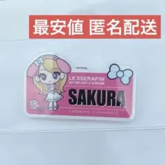 LE SSERAFIM ルセラフィム ファミマ アクリルネームバッジ サクラ