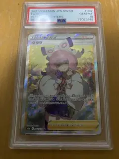 クララsr psa10のサムネイル