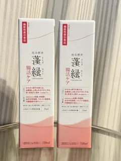 越後酵素蓬緑　腸活ケア植物発酵エキス 720ml 2本セット