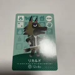 amiiboカード リカルド あつ森
