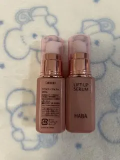 HABA ハーバー リフトアップセラム 30ml 2個 - メルカリ