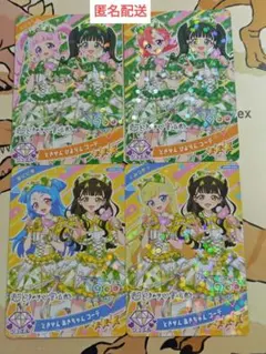 ひみつのアイプリ リング3弾 とき宣コラボ　４枚セット