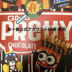 2026年最新】楽一番 04の人気アイテム - メルカリ