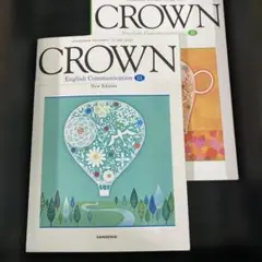 クラウンCROWN English Communication III新版＋II