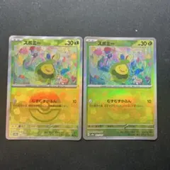 スボミー　モンスターボールミラー　テラスタルフェスex