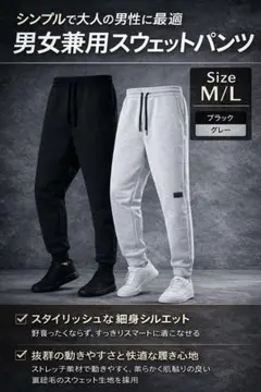 Lサイズ 新品未使用 グレー ボトムス スウェット 男女兼用 ストリート