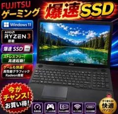 美品　富士通ノートPC RYZEN 3 SSD高速　メモリ8GB オフィス付き Fujitsu ゲーミングノートPC Ryzen 3 爆速SSD搭載 - メルカリ