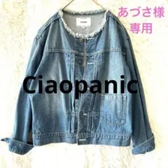 Ciaopanic フリンジ付きノーカラー ツータック入りデニムジャケット M
