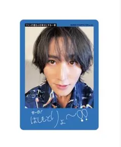 B＆ZAI 橋本涼 ジュニア プロフィールカード 2026 プロカ