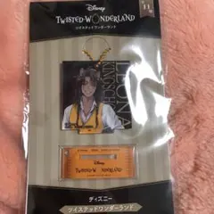 ツイステッドワンダーランド  アクリルスタンドチャーム  レオナ