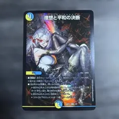 2026年最新】パーフェクトアルカディア 神アートの人気アイテム - メルカリ
