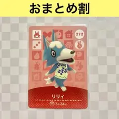 2025年最新】amiibo あつ森 オオカミの人気アイテム - メルカリ
