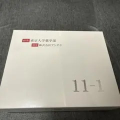 2026年最新】11-1乳酸菌 いちいちのいちの人気アイテム - メルカリ