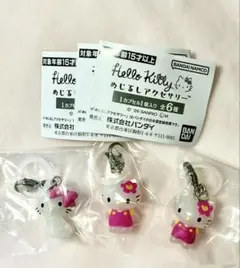 ハローキティ めじるしアクセサリー 3個セット