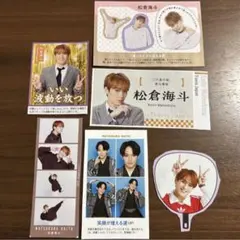 TVガイド切り抜きセットTravisJapan松倉海斗