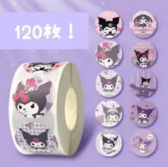 サンリオキャラクタークロミシール 紫色　120枚！