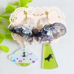 #5 ハンドメイド 大ぶり ピアス イヤリング ゆらゆらピアス 宇宙人 UFO