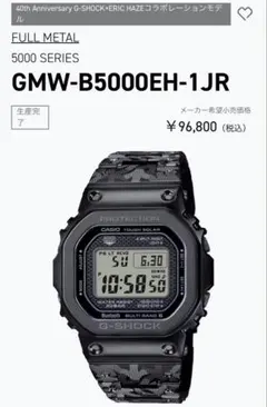 2026年最新】DW-5000SP-1JRの人気アイテム - メルカリ