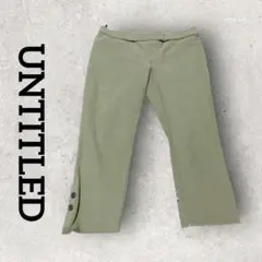 UNTITLED ストレッチパンツ クロップドパンツ (2)カーキ系 レディースのサムネイル