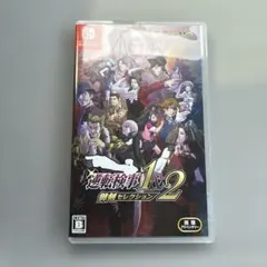 Switch 逆転検事1&2 御剣セレクション　匿名配送