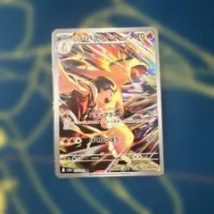 ポケモンカード ヒビキのバクフーン AR - メルカリ