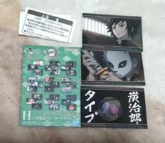 一番くじ 鬼滅の刃 名場面ステッカーアソート 義勇 錆兎 蜜璃