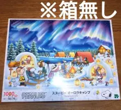 2026年最新】ジグソーパズル スヌーピー 1000ピースの人気アイテム