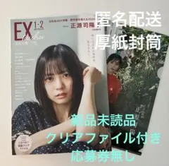 2026年最新】ex大衆 応募券の人気アイテム - メルカリ